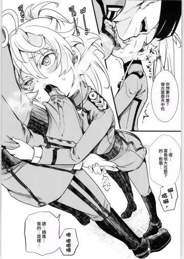[Hal] Tanya-chan no Tai-Koumon Kunren + Omakebon Fhentai - Page 30
