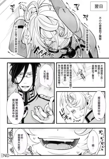 [Hal] Tanya-chan no Tai-Koumon Kunren + Omakebon Fhentai - Page 42