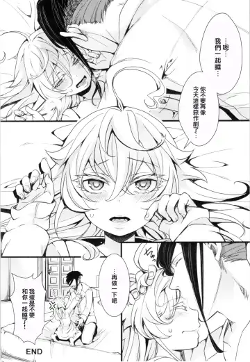 [Hal] Tanya-chan no Tai-Koumon Kunren + Omakebon Fhentai - Page 67