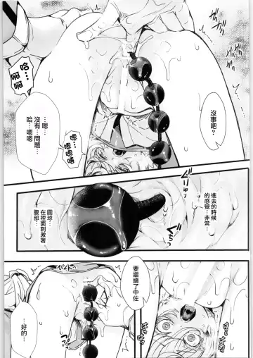 [Hal] Tanya-chan no Tai-Koumon Kunren + Omakebon Fhentai - Page 9