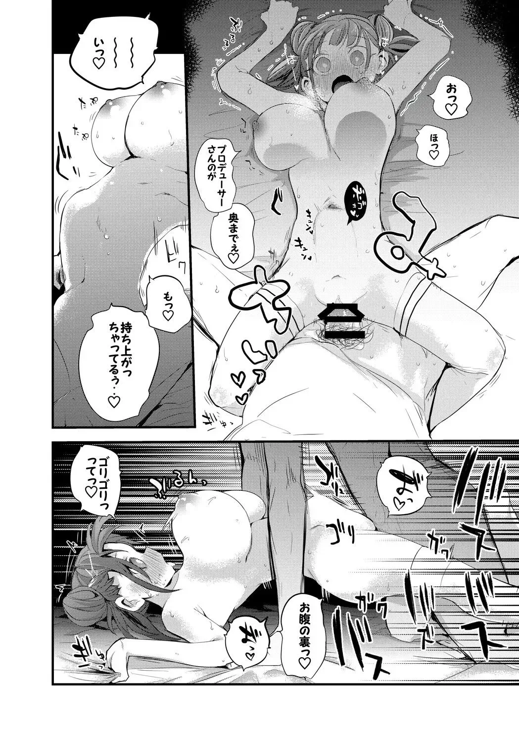 [Ringo Club] Zoku Choco Senpai to Okinimesu mama Fhentai - Page 5
