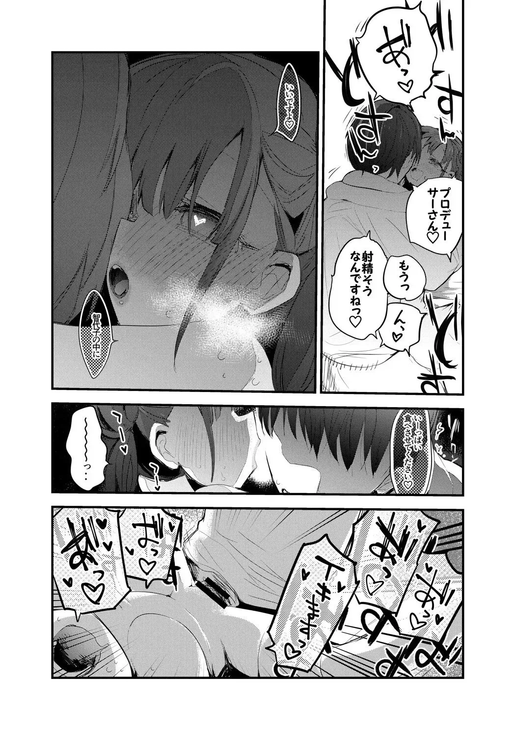[Ringo Club] Zoku Choco Senpai to Okinimesu mama Fhentai - Page 6