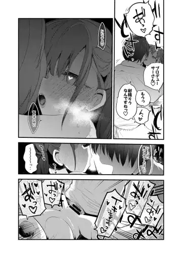 [Ringo Club] Zoku Choco Senpai to Okinimesu mama Fhentai - Page 6