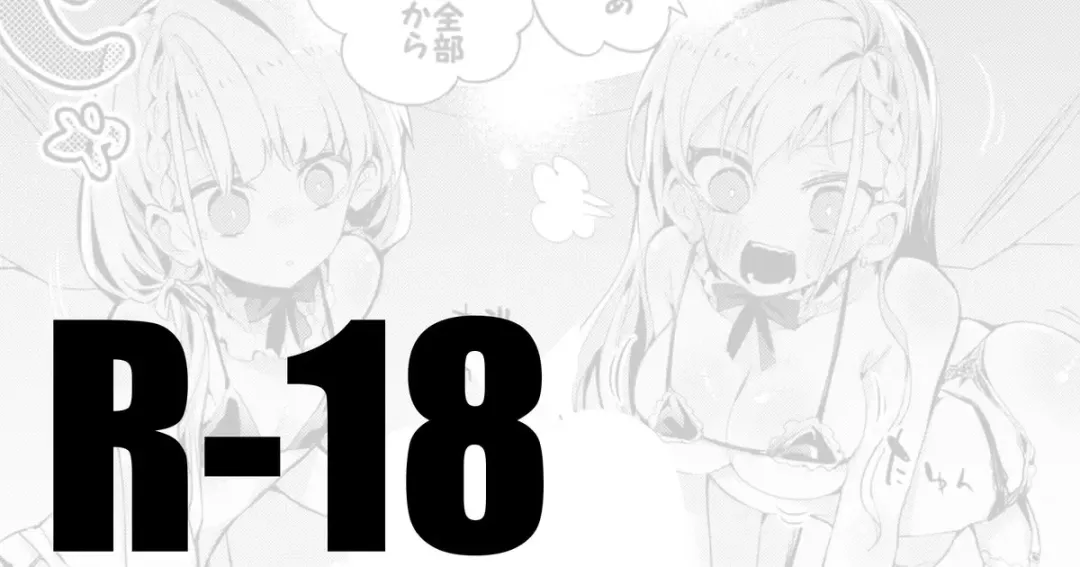 [Ringo Club] Hisakawa Shimai wa Maid Bikini de Iyashitai Fhentai - Page 1
