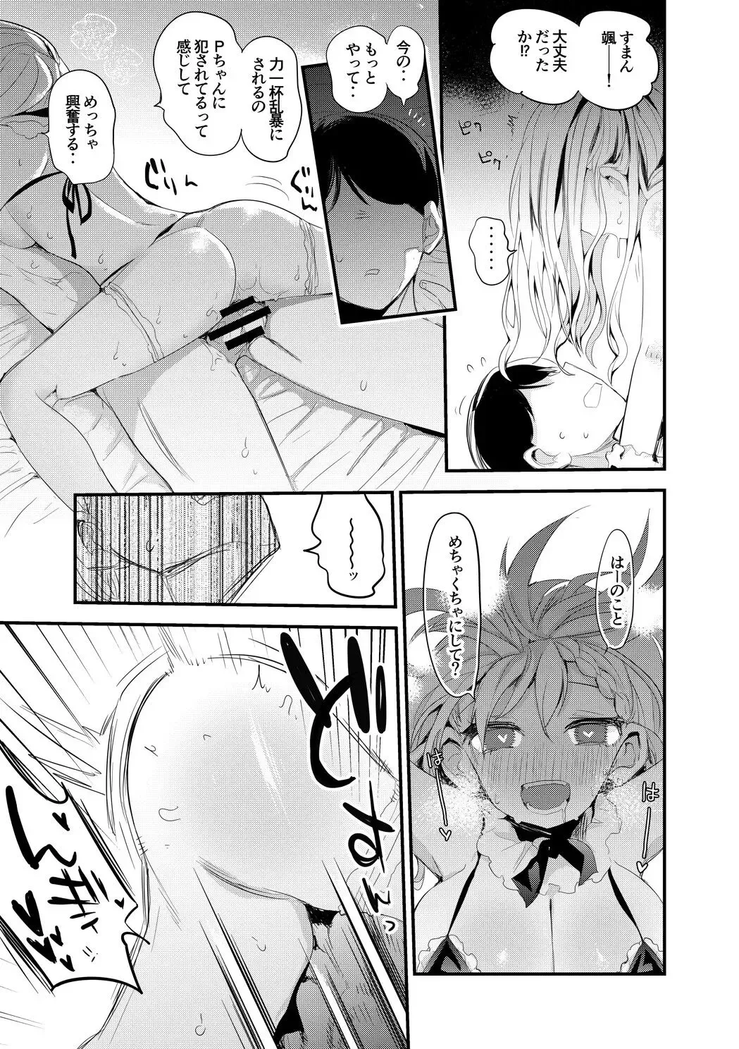 [Ringo Club] Hisakawa Shimai wa Maid Bikini de Iyashitai Fhentai - Page 10