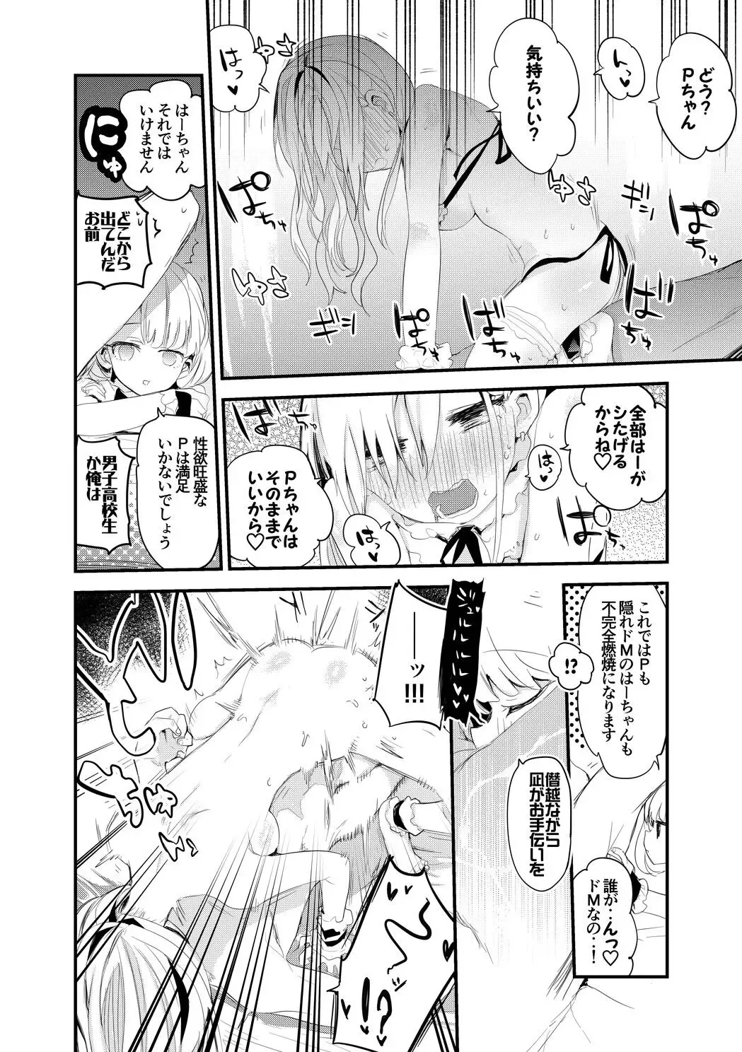 [Ringo Club] Hisakawa Shimai wa Maid Bikini de Iyashitai Fhentai - Page 9