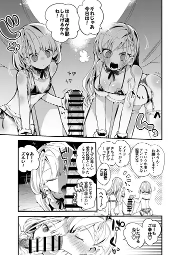 [Ringo Club] Hisakawa Shimai wa Maid Bikini de Iyashitai Fhentai - Page 2