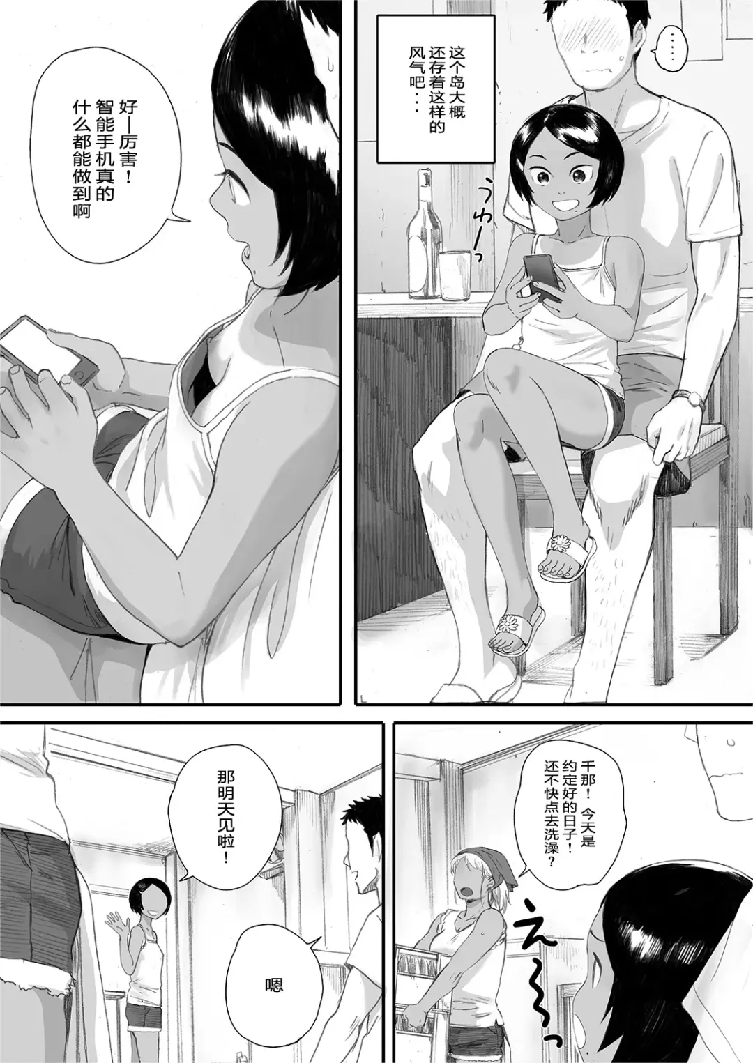 [Arai Kei] Ritounohohoemi Fhentai - Page 27