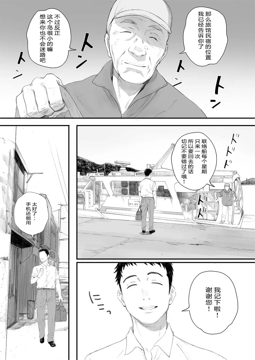 [Arai Kei] Ritounohohoemi Fhentai - Page 3