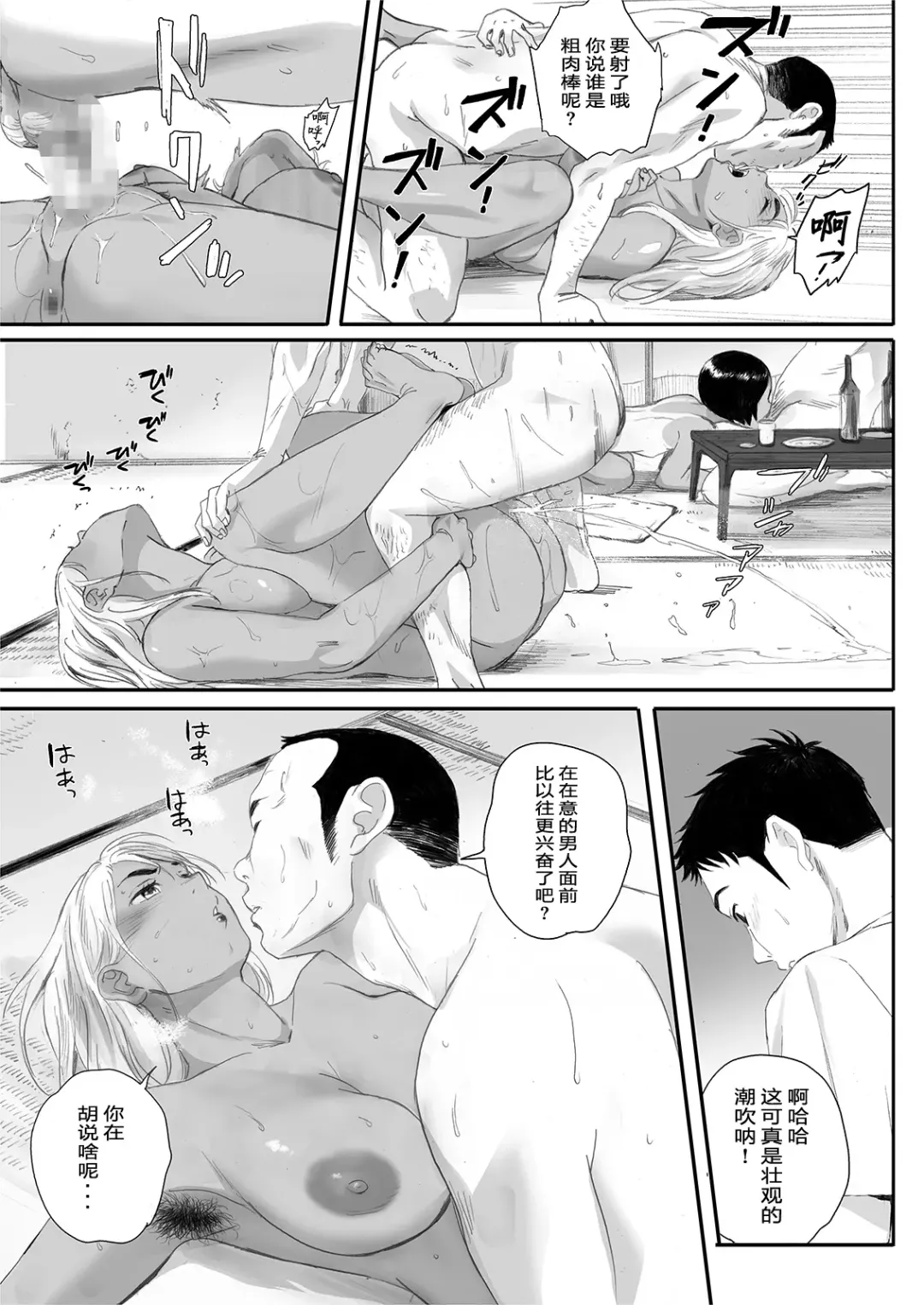 [Arai Kei] Ritounohohoemi Fhentai - Page 65