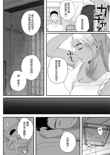 [Arai Kei] Ritounohohoemi Fhentai - Page 28