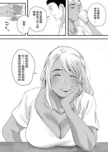 [Arai Kei] Ritounohohoemi Fhentai - Page 59