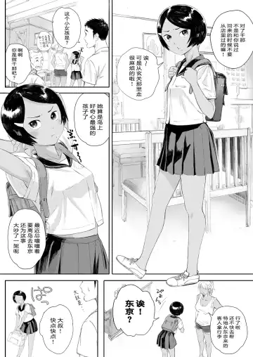 [Arai Kei] Ritounohohoemi Fhentai - Page 8