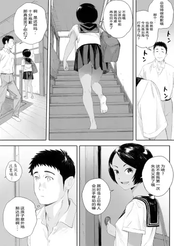 [Arai Kei] Ritounohohoemi Fhentai - Page 9