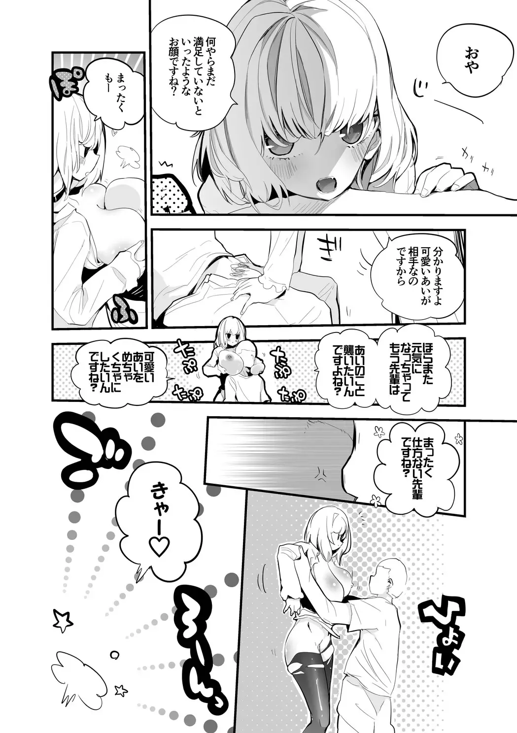 [Ringo Club] Ai-chan wa Senpai ni Osowaretai Fhentai - Page 3