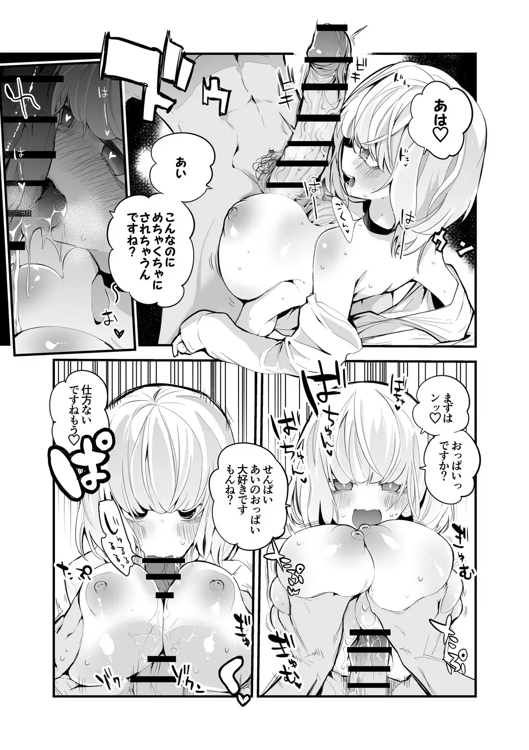 [Ringo Club] Ai-chan wa Senpai ni Osowaretai Fhentai - Page 4