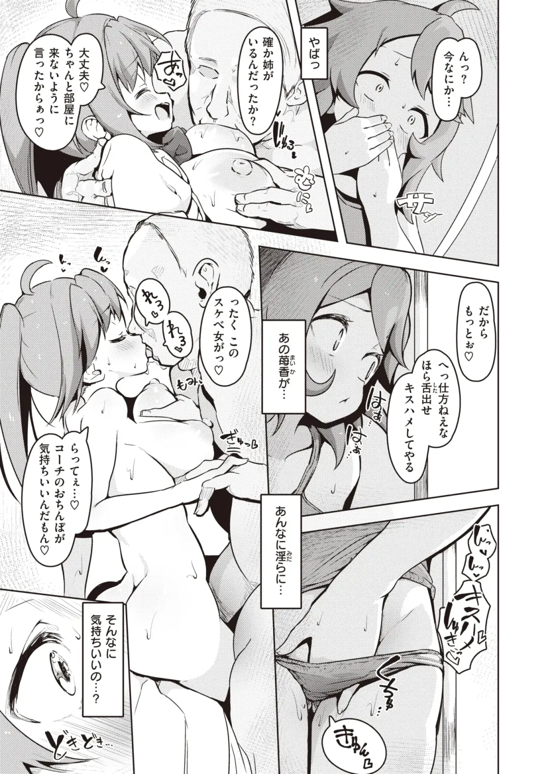 [Tottotonero Tarou.] Hame(×2) sisters Fhentai - Page 7