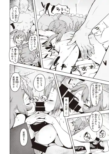 [Tottotonero Tarou.] Hame(×2) sisters Fhentai - Page 16