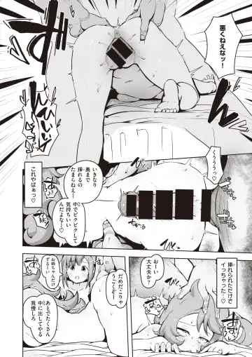 [Tottotonero Tarou.] Hame(×2) sisters Fhentai - Page 18