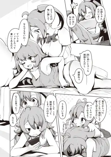 [Tottotonero Tarou.] Hame(×2) sisters Fhentai - Page 2