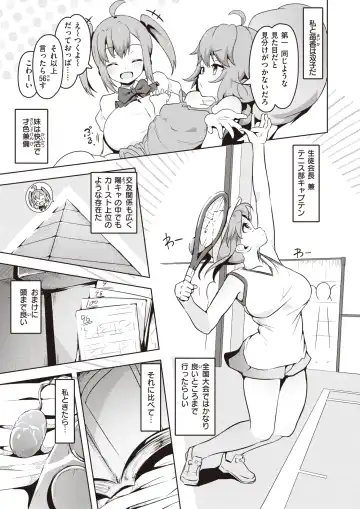 [Tottotonero Tarou.] Hame(×2) sisters Fhentai - Page 3