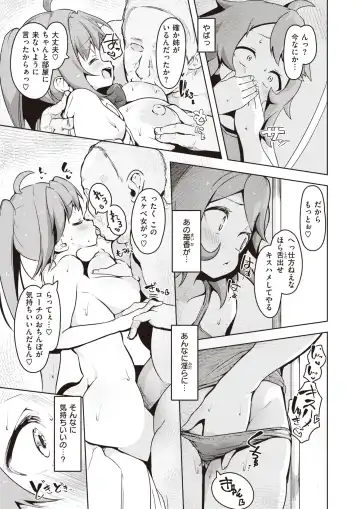 [Tottotonero Tarou.] Hame(×2) sisters Fhentai - Page 7