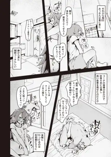 [Tottotonero Tarou.] Hame(×2) sisters Fhentai - Page 8