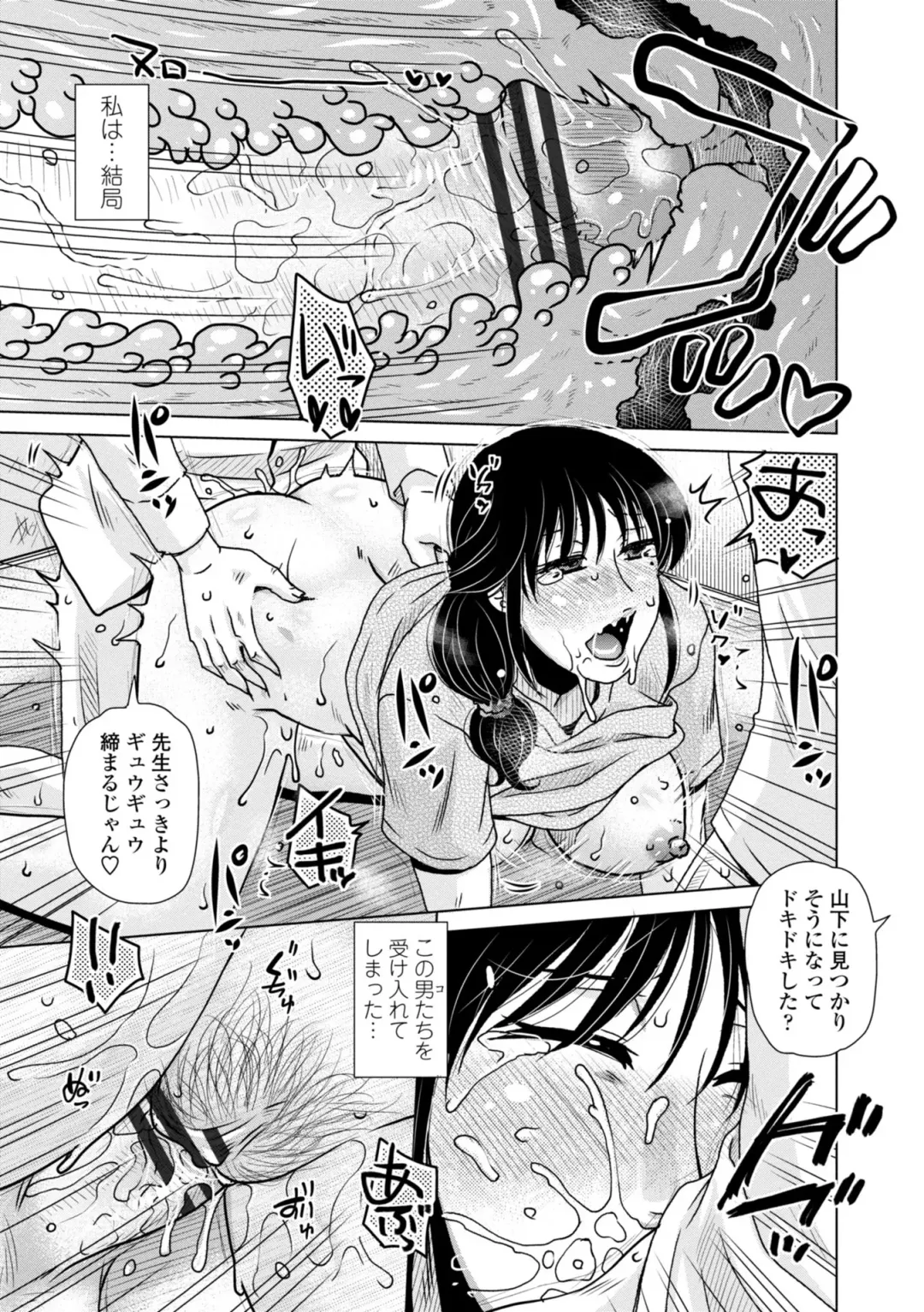 [Kurumiya Mashimin] A... Sugoi Mama no Naka - Great!! Mom's Vagina Fhentai - Page 113