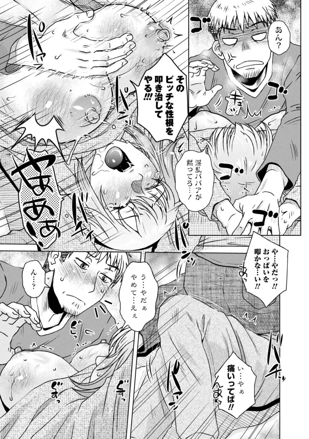 [Kurumiya Mashimin] A... Sugoi Mama no Naka - Great!! Mom's Vagina Fhentai - Page 125