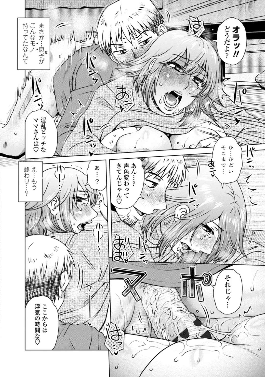 [Kurumiya Mashimin] A... Sugoi Mama no Naka - Great!! Mom's Vagina Fhentai - Page 134