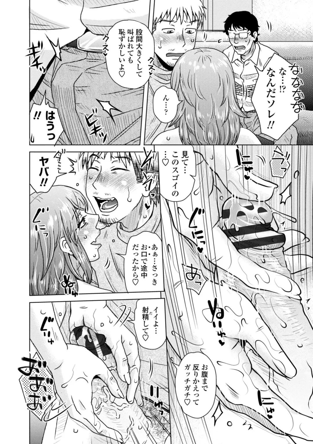 [Kurumiya Mashimin] A... Sugoi Mama no Naka - Great!! Mom's Vagina Fhentai - Page 146