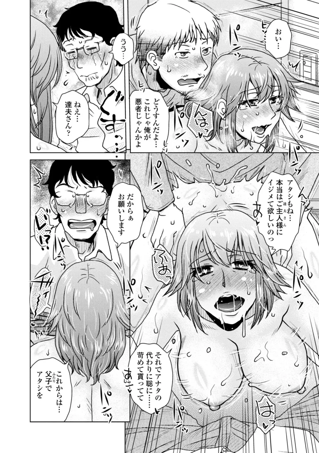 [Kurumiya Mashimin] A... Sugoi Mama no Naka - Great!! Mom's Vagina Fhentai - Page 152