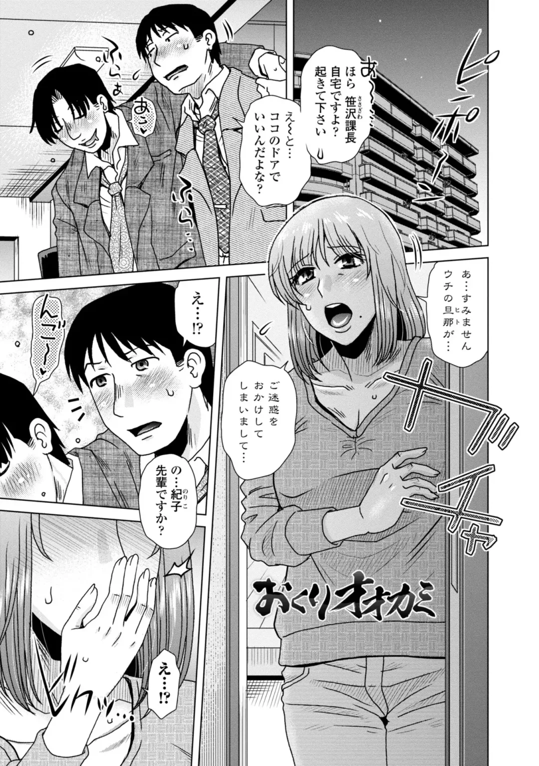 [Kurumiya Mashimin] A... Sugoi Mama no Naka - Great!! Mom's Vagina Fhentai - Page 157