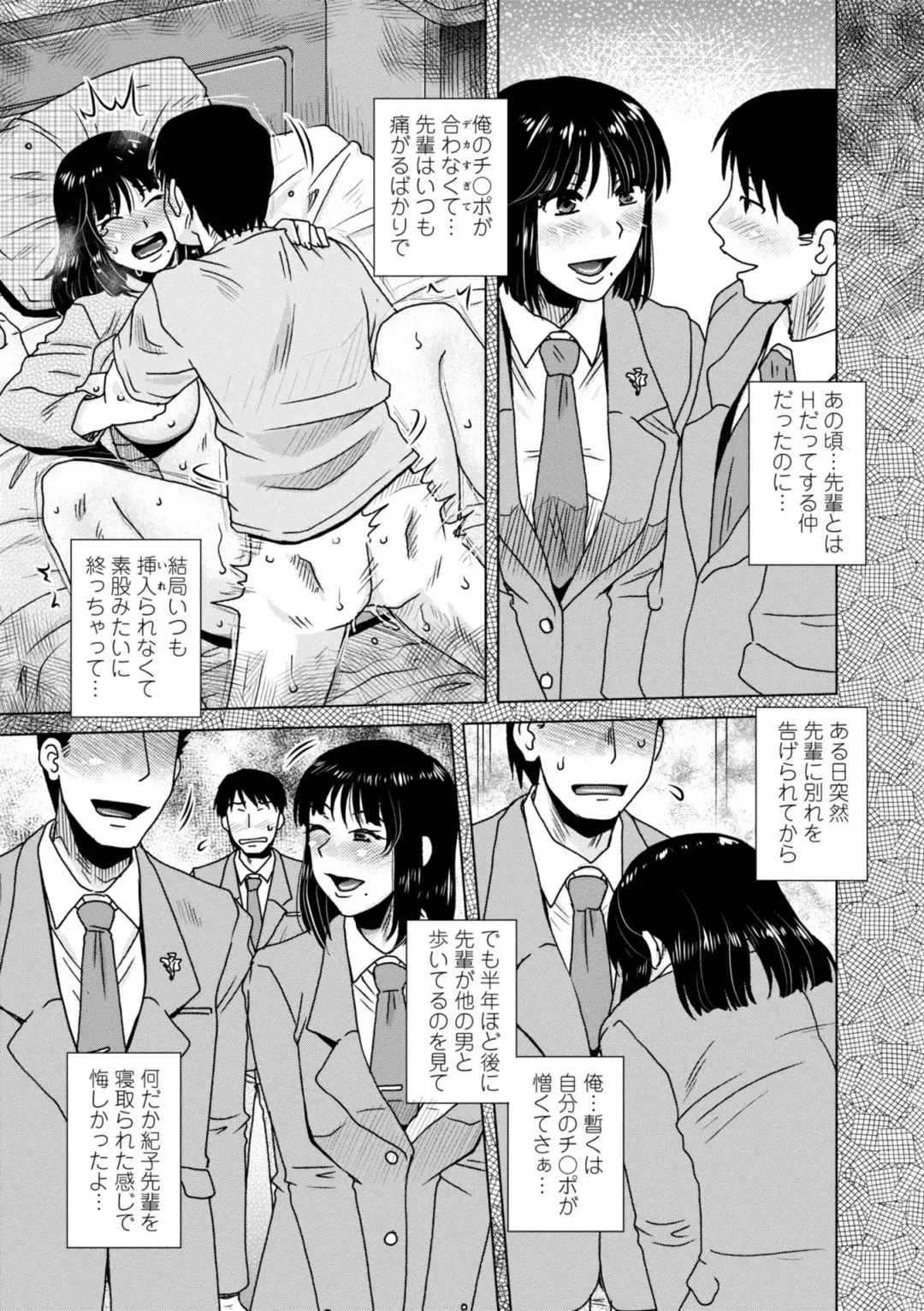 [Kurumiya Mashimin] A... Sugoi Mama no Naka - Great!! Mom's Vagina Fhentai - Page 159