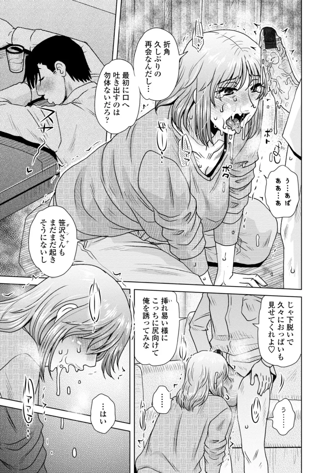 [Kurumiya Mashimin] A... Sugoi Mama no Naka - Great!! Mom's Vagina Fhentai - Page 167
