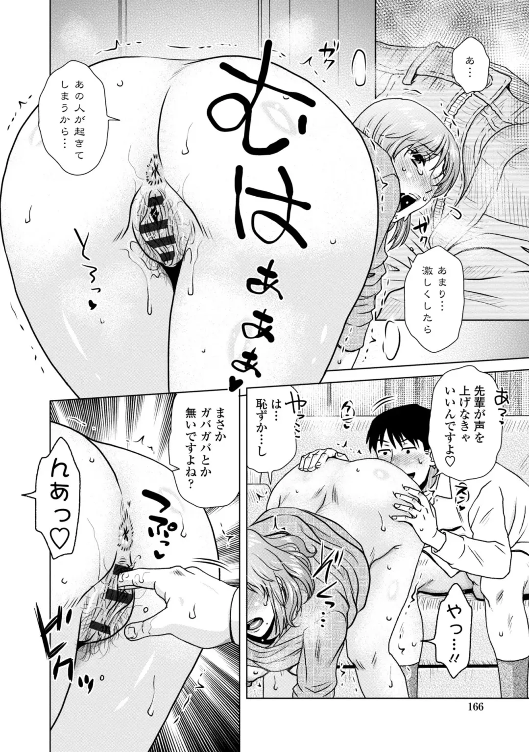 [Kurumiya Mashimin] A... Sugoi Mama no Naka - Great!! Mom's Vagina Fhentai - Page 168