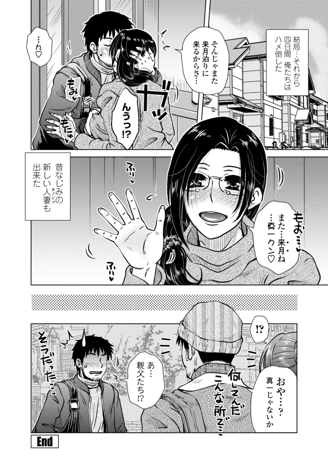 [Kurumiya Mashimin] A... Sugoi Mama no Naka - Great!! Mom's Vagina Fhentai - Page 192