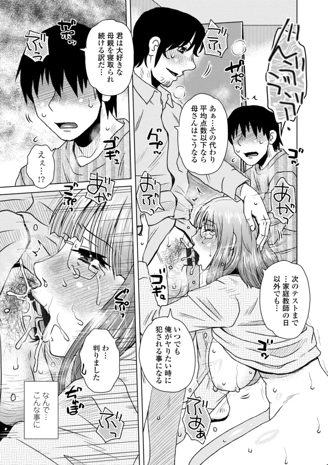 [Kurumiya Mashimin] A... Sugoi Mama no Naka - Great!! Mom's Vagina Fhentai - Page 33