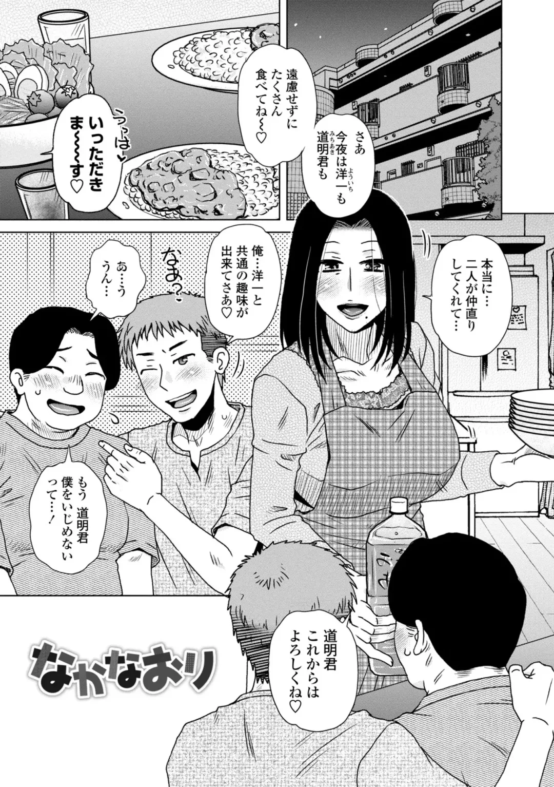 [Kurumiya Mashimin] A... Sugoi Mama no Naka - Great!! Mom's Vagina Fhentai - Page 5