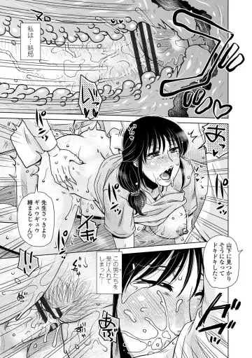 [Kurumiya Mashimin] A... Sugoi Mama no Naka - Great!! Mom's Vagina Fhentai - Page 113