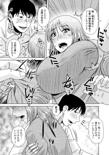 [Kurumiya Mashimin] A... Sugoi Mama no Naka - Great!! Mom's Vagina Fhentai - Page 161
