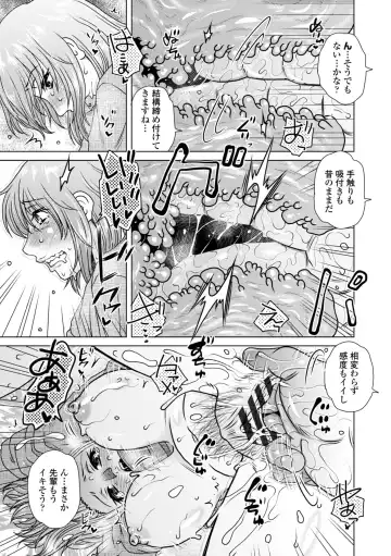 [Kurumiya Mashimin] A... Sugoi Mama no Naka - Great!! Mom's Vagina Fhentai - Page 169