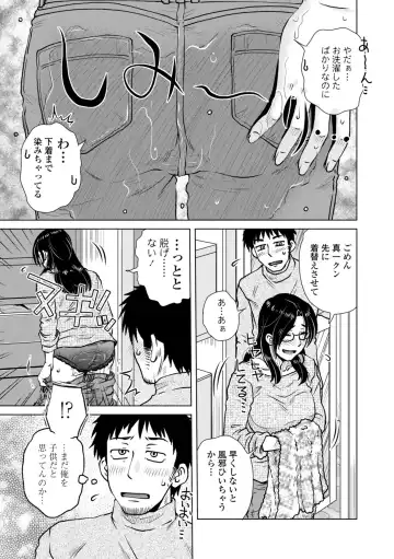 [Kurumiya Mashimin] A... Sugoi Mama no Naka - Great!! Mom's Vagina Fhentai - Page 179