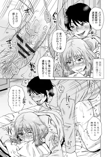 [Kurumiya Mashimin] A... Sugoi Mama no Naka - Great!! Mom's Vagina Fhentai - Page 27