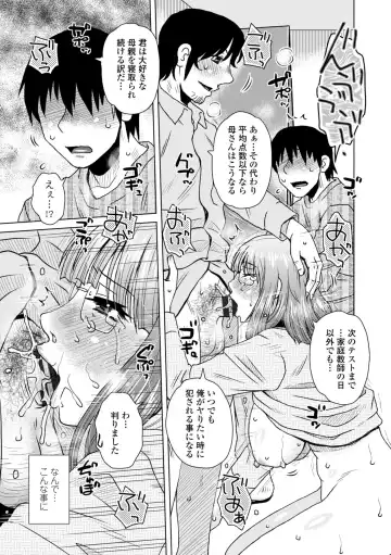 [Kurumiya Mashimin] A... Sugoi Mama no Naka - Great!! Mom's Vagina Fhentai - Page 33