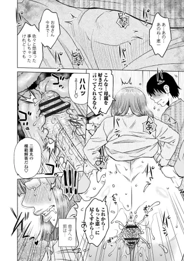 [Kurumiya Mashimin] A... Sugoi Mama no Naka - Great!! Mom's Vagina Fhentai - Page 38