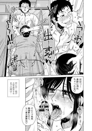 [Kurumiya Mashimin] A... Sugoi Mama no Naka - Great!! Mom's Vagina Fhentai - Page 81