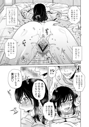 [Kurumiya Mashimin] A... Sugoi Mama no Naka - Great!! Mom's Vagina Fhentai - Page 91