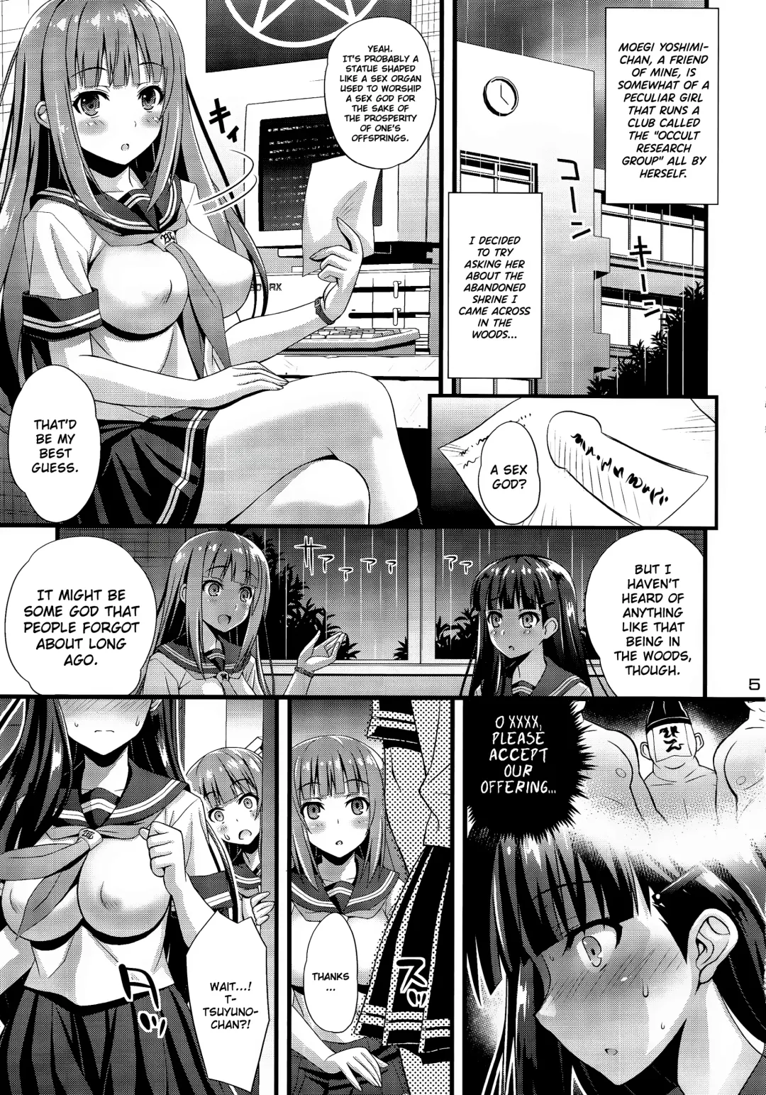 [Higuchi Isami] Niku Miko no Utage Ni ~Nure Ochi no Nie~ Fhentai - Page 4
