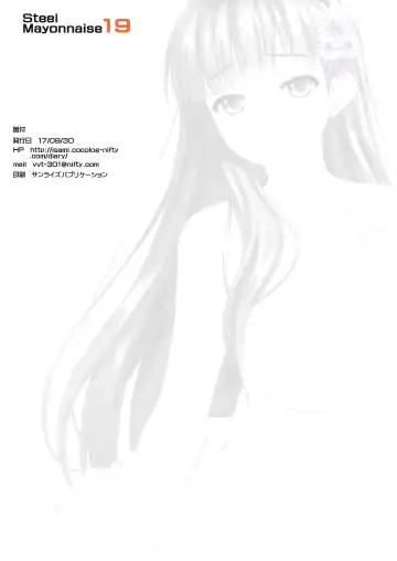 [Higuchi Isami] Niku Miko no Utage Ni ~Nure Ochi no Nie~ Fhentai - Page 22